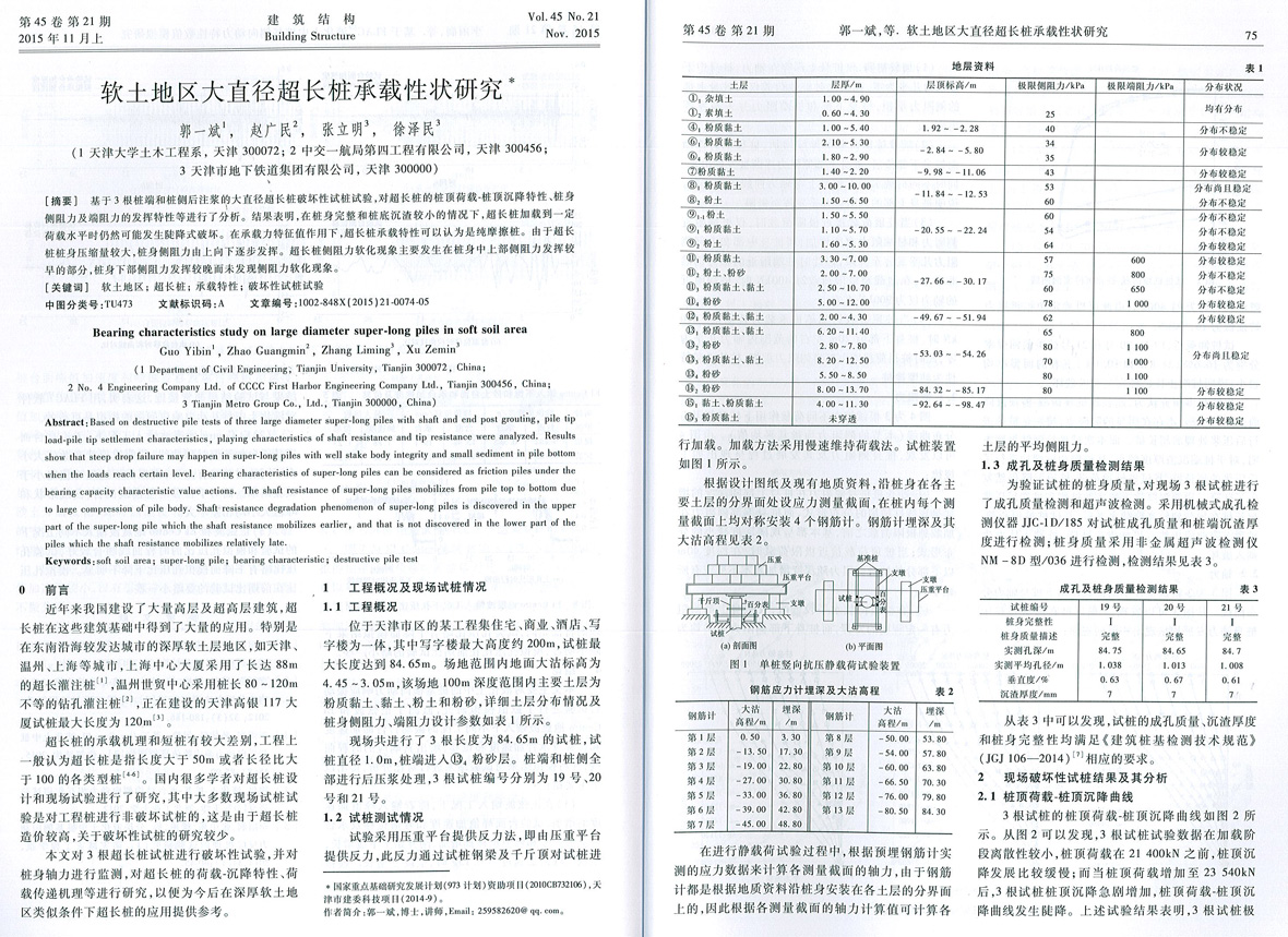 基基础技术创新联盟.jpg