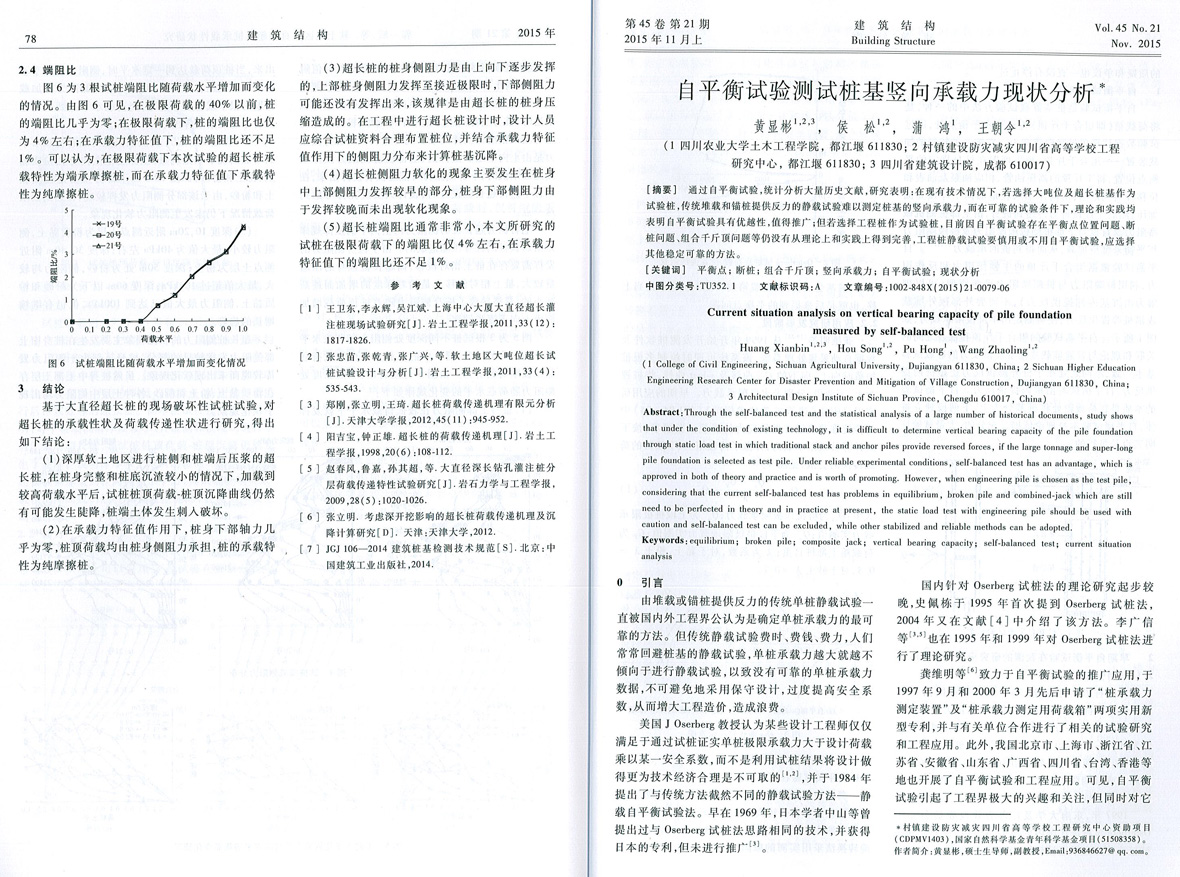 基基础技术创新联盟.jpg