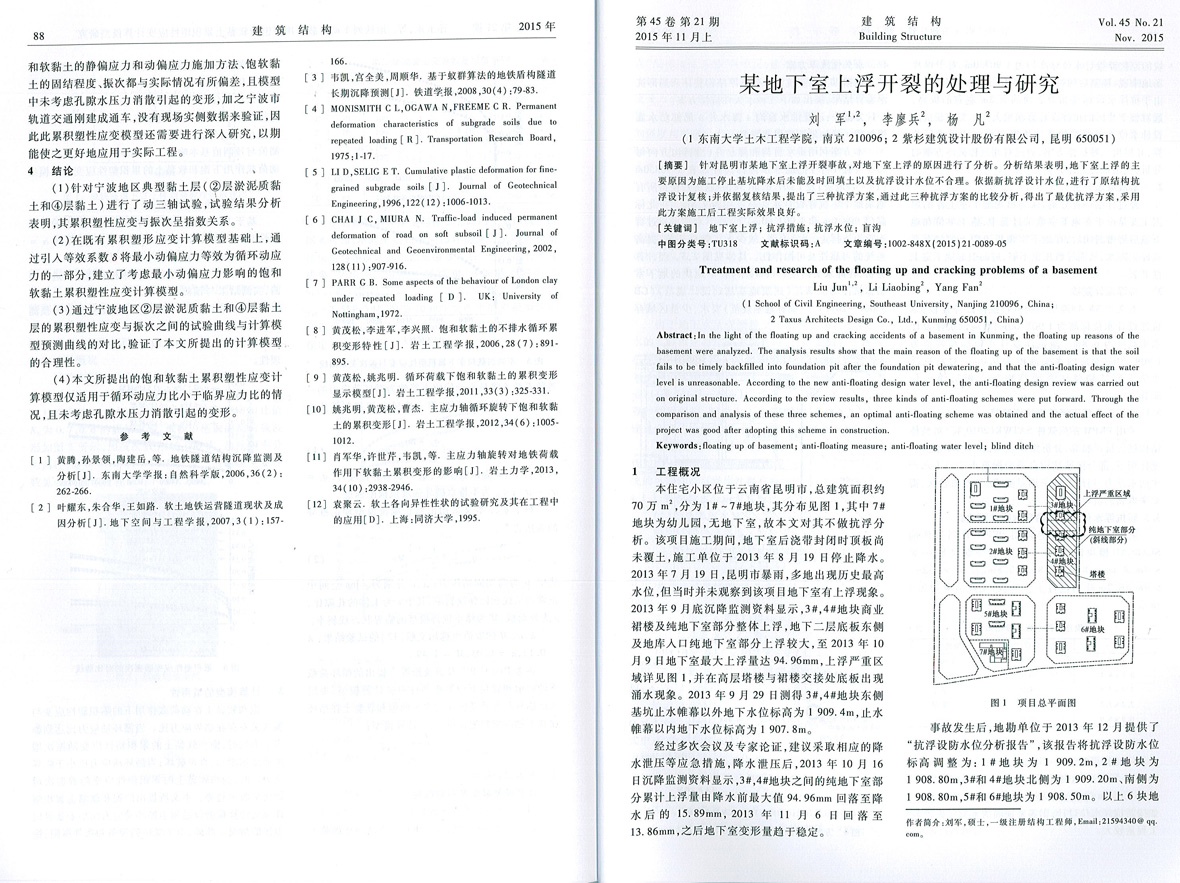 基基础技术创新联盟.jpg