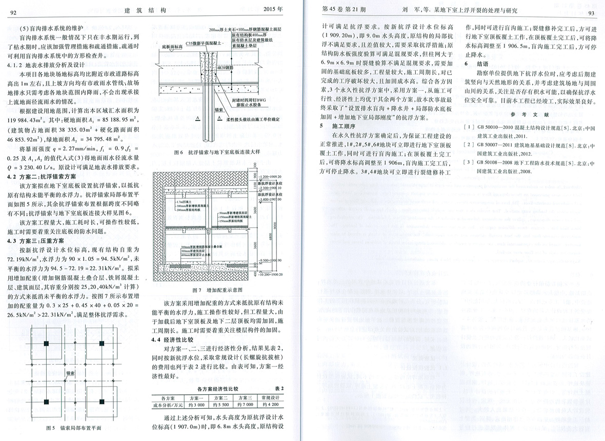 基基础技术创新联盟.jpg