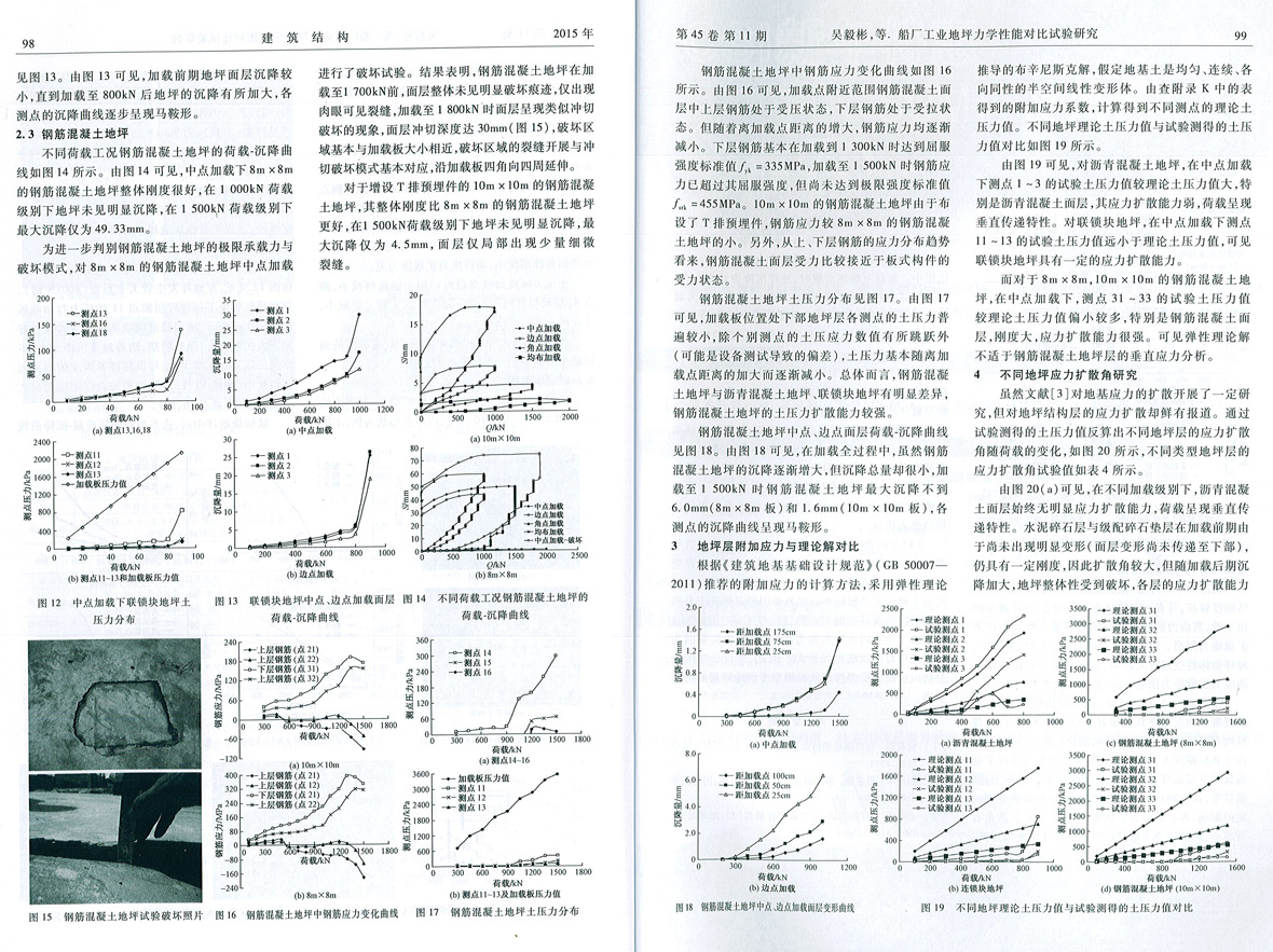 基基础技术创新联盟.jpg