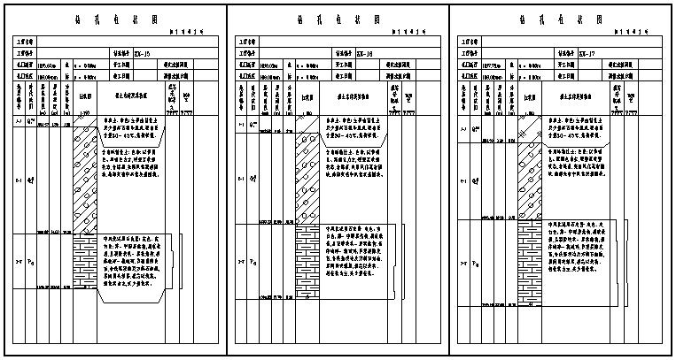 地质剖面图.jpg