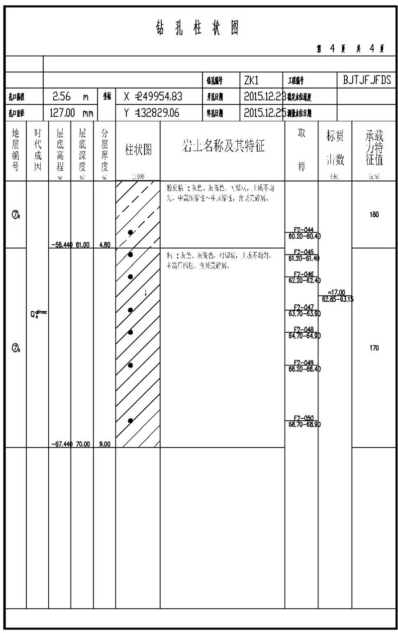 中国水电天津南港海上风电场一期工程4.jpg