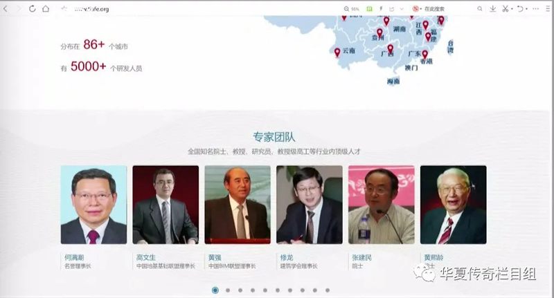 CCTV发现之旅频道播出《云端上的桥梁》-中国岩土地基工程知识产权联盟