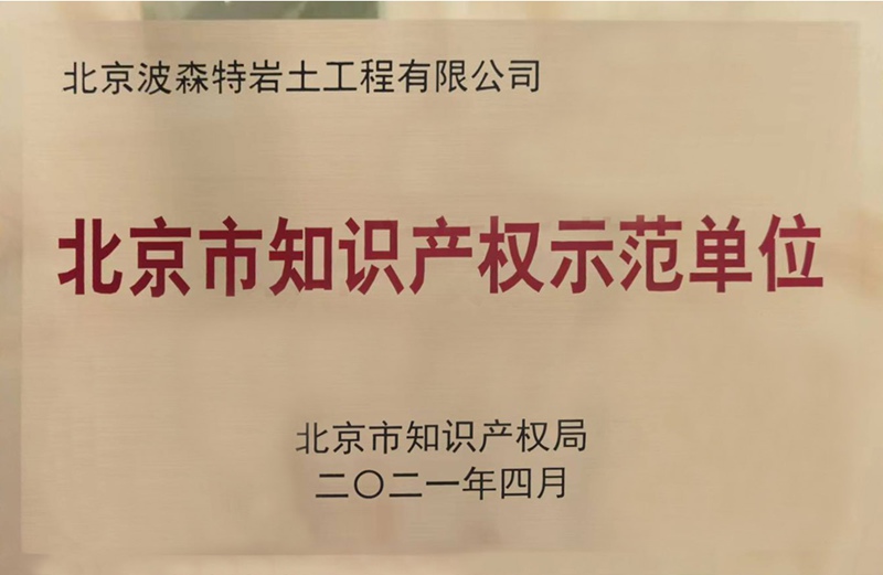 保护创新成果，共建知识产权世界 ——纪念第23届知识产权日.jpg