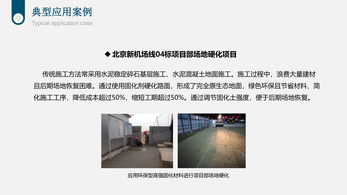 桩基钻渣土复方固化技术在道路工程中的应用.jpg