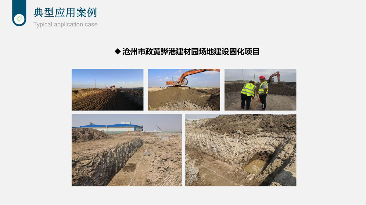 桩基钻渣土复方固化技术在道路工程中的应用.jpg