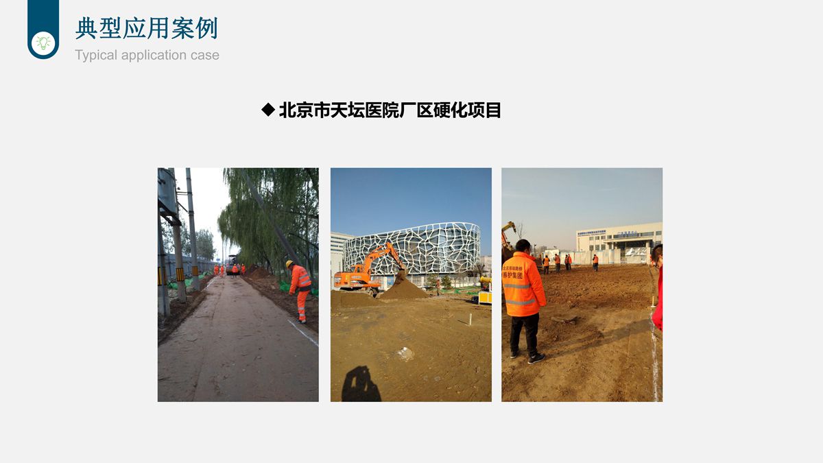 桩基钻渣土复方固化技术在道路工程中的应用.jpg