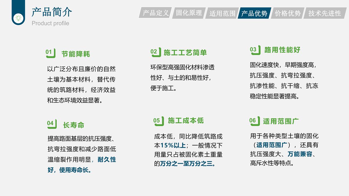 桩基钻渣土复方固化技术在道路工程中的应用.jpg