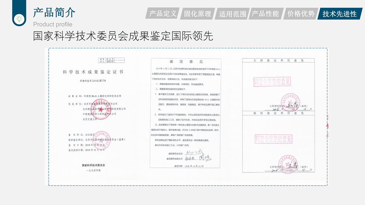 桩基钻渣土复方固化技术在道路工程中的应用.jpg