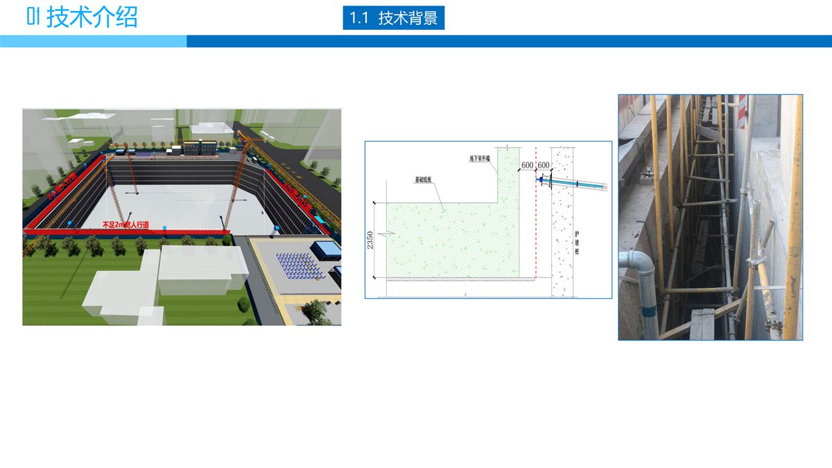 预拌流态固化土填筑技术.jpg